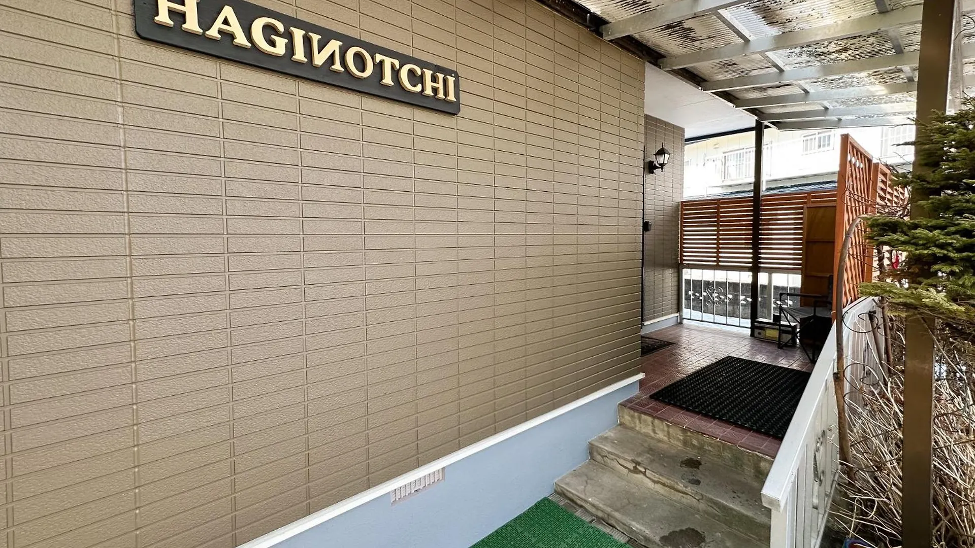 Villa Haginotchi / はぎのっち à Shiraoi